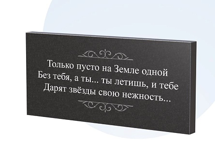 Эпитафии в Ярославле